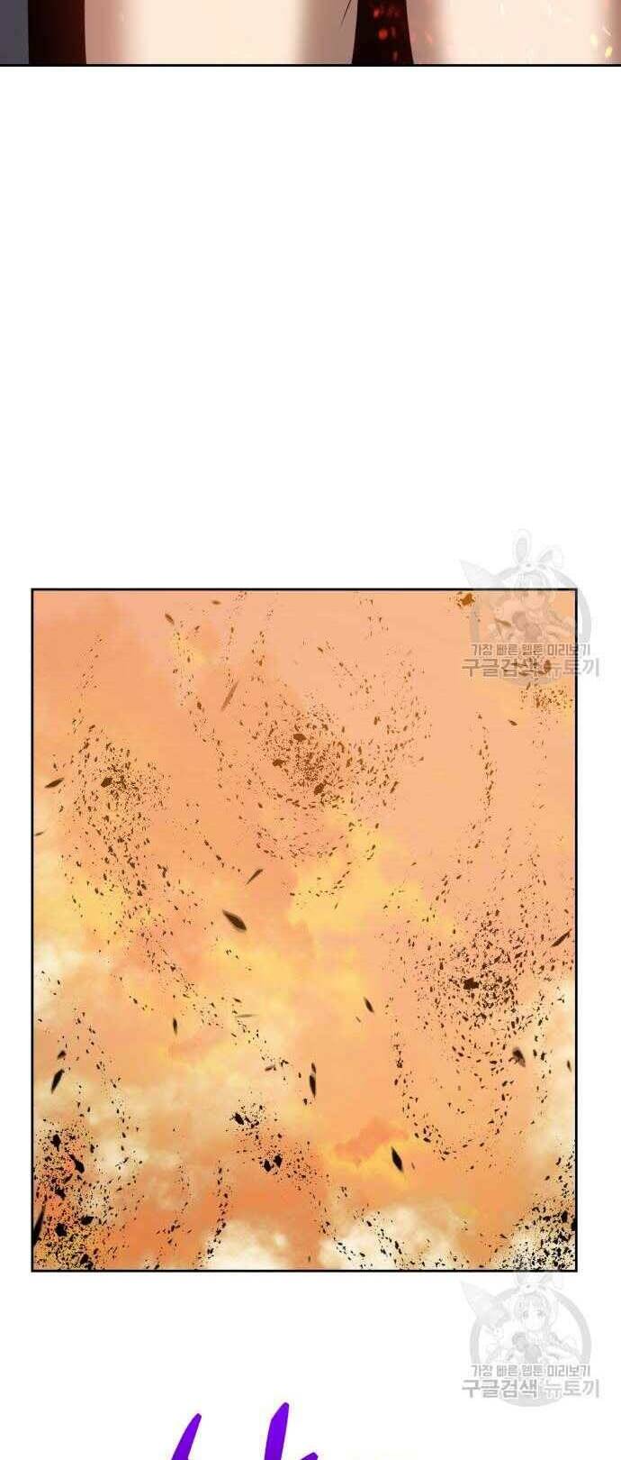 Gậy Gỗ Cấp 99+ - Chapter 31 - Page 31