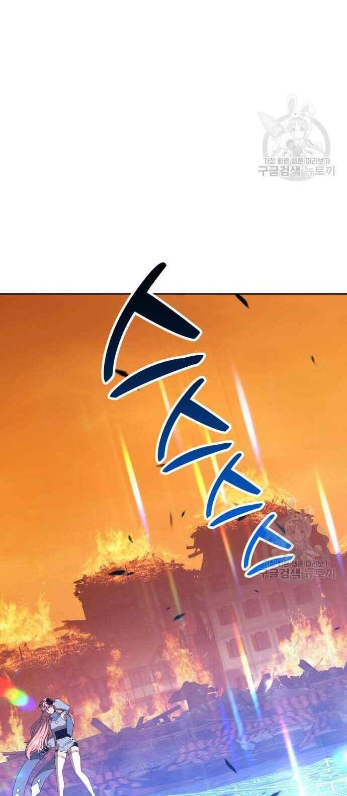 Gậy Gỗ Cấp 99+ - Chapter 31 - Page 79