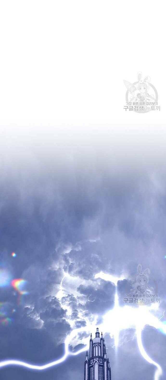 Gậy Gỗ Cấp 99+ - Chapter 31 - Page 85