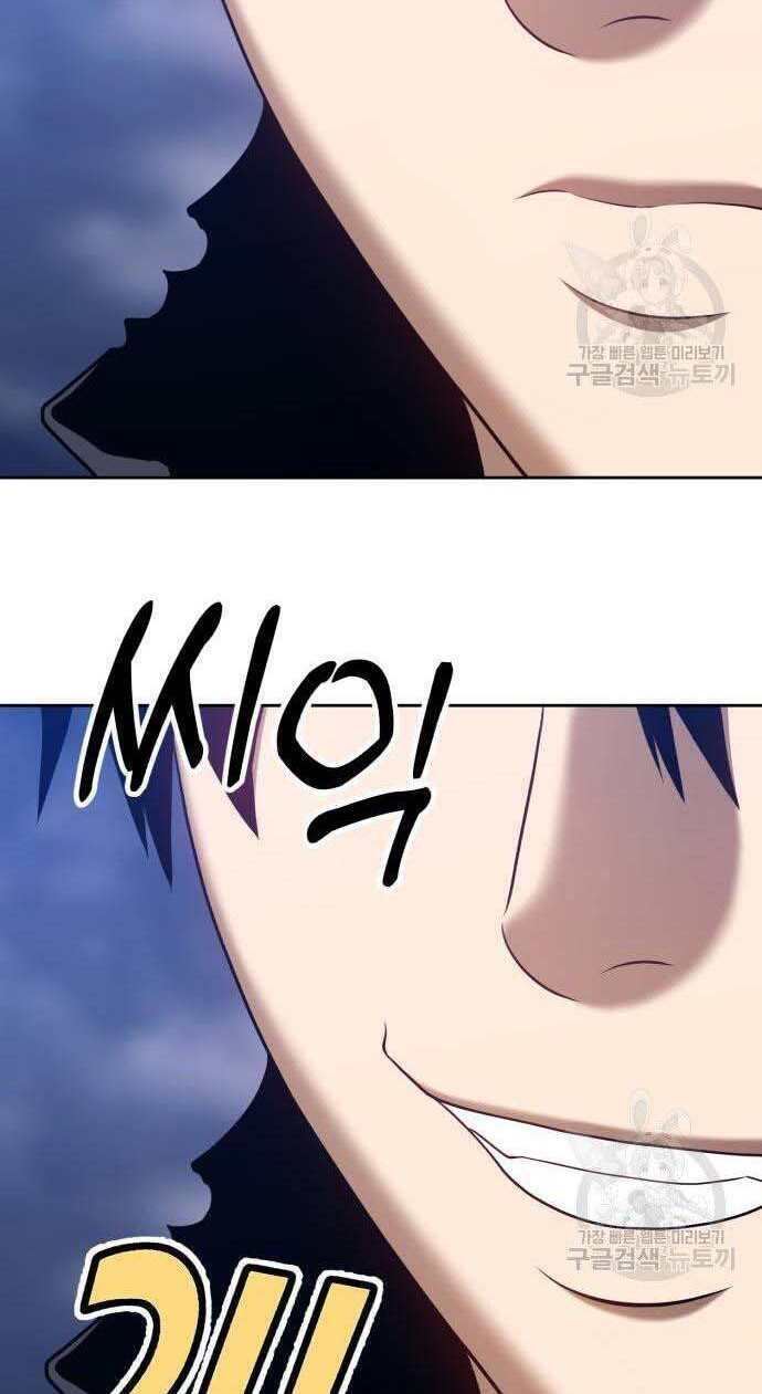 Gậy Gỗ Cấp 99+ - Chapter 32.5 - Page 113