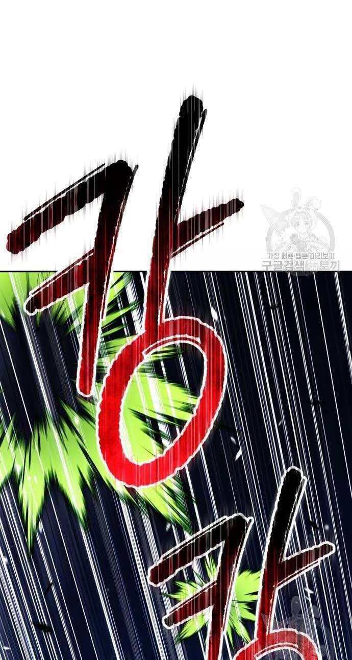 Gậy Gỗ Cấp 99+ - Chapter 32.5 - Page 60