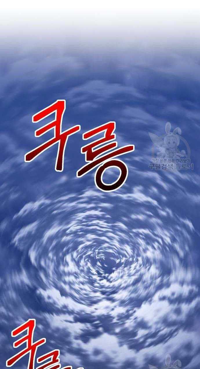 Gậy Gỗ Cấp 99+ - Chapter 32.5 - Page 72