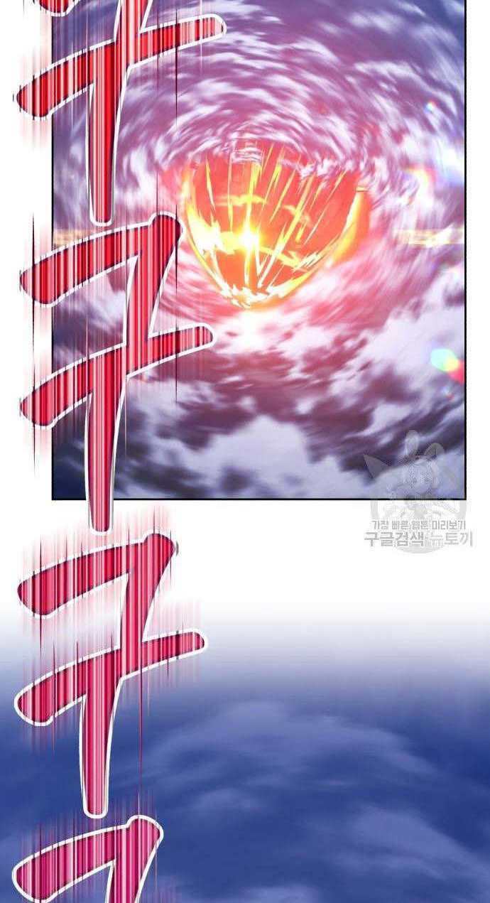 Gậy Gỗ Cấp 99+ - Chapter 32.5 - Page 75