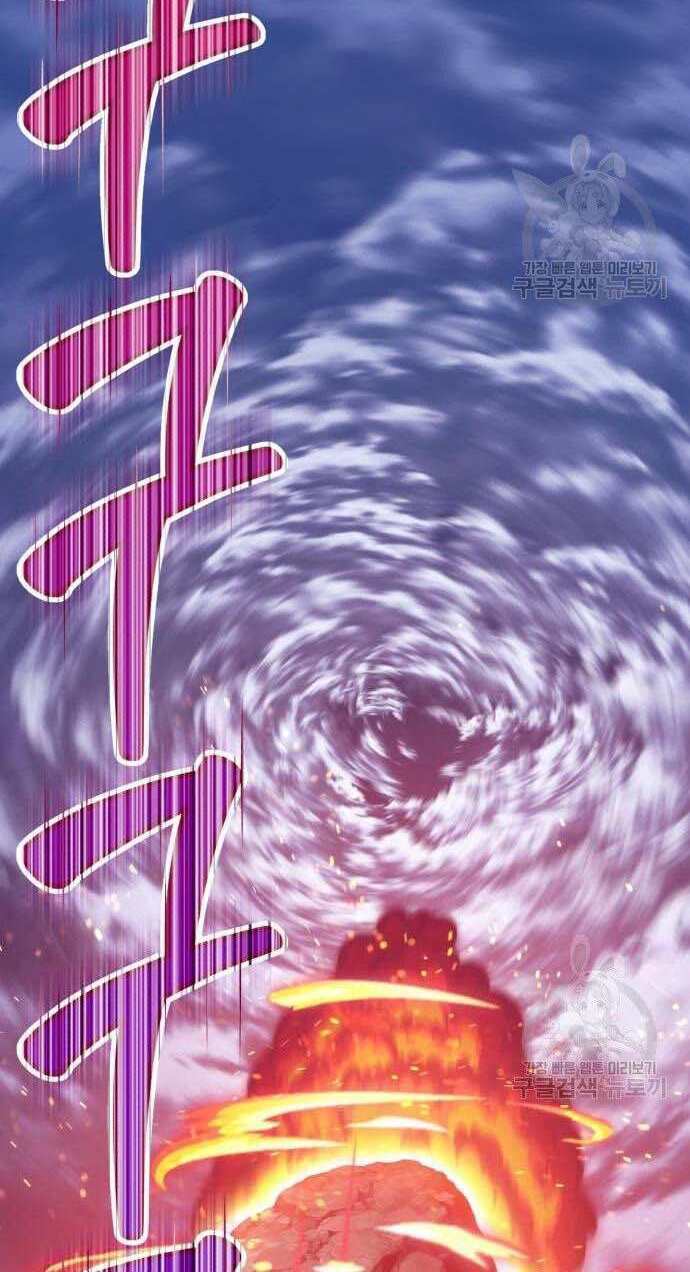 Gậy Gỗ Cấp 99+ - Chapter 32.5 - Page 76