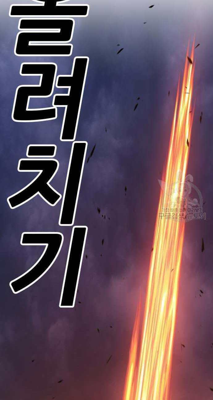 Gậy Gỗ Cấp 99+ - Chapter 32.5 - Page 86