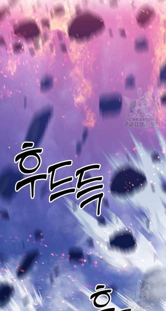 Gậy Gỗ Cấp 99+ - Chapter 32.5 - Page 90