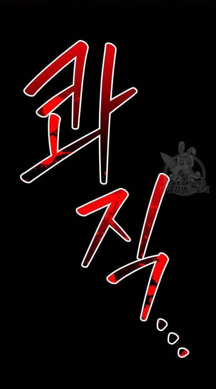 Gậy Gỗ Cấp 99+ - Chapter 32 - Page 23