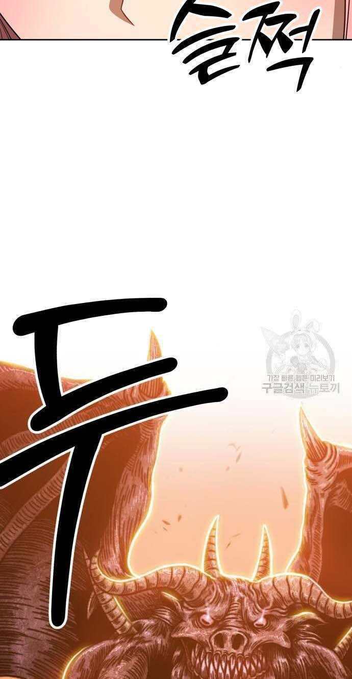 Gậy Gỗ Cấp 99+ - Chapter 32 - Page 30