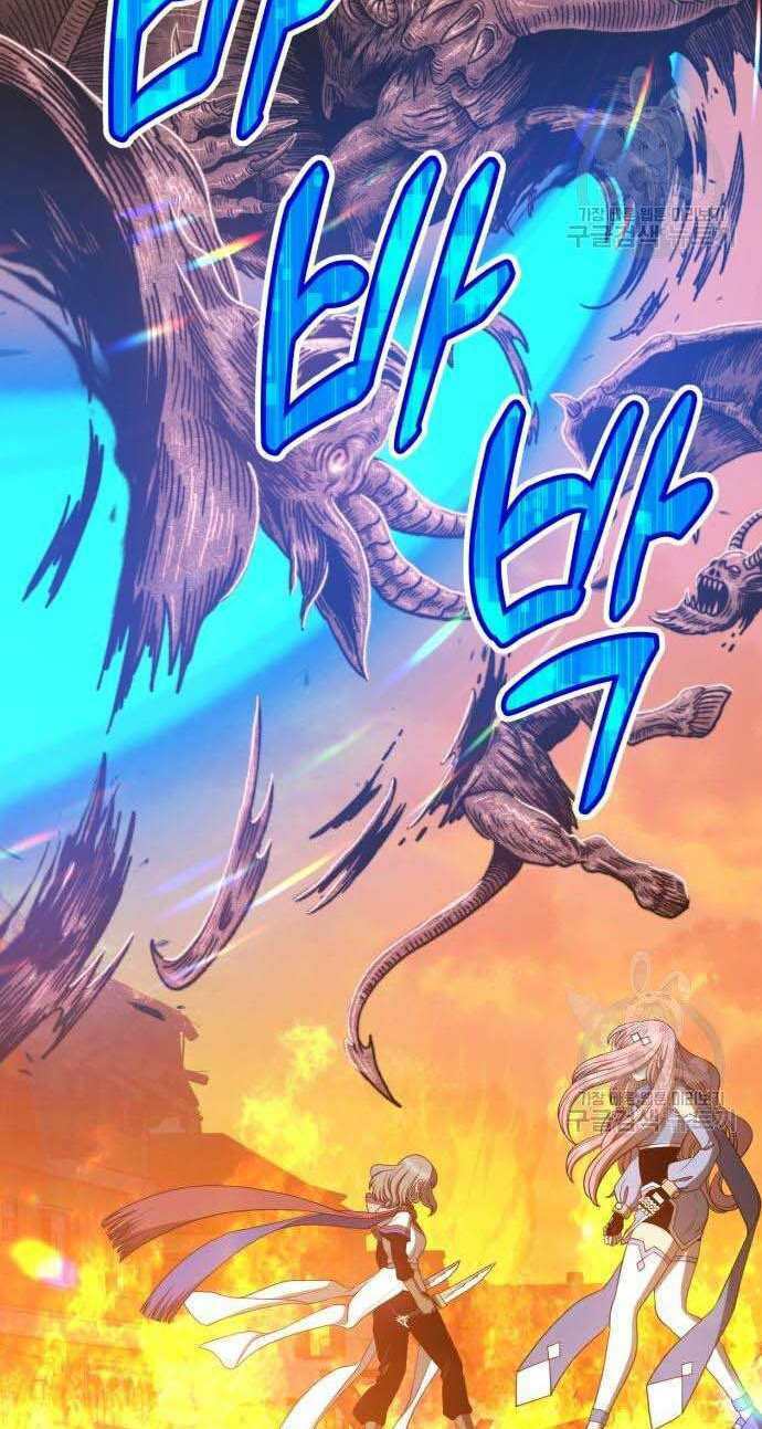 Gậy Gỗ Cấp 99+ - Chapter 32 - Page 83