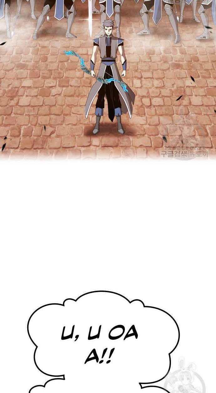 Gậy Gỗ Cấp 99+ - Chapter 32 - Page 91