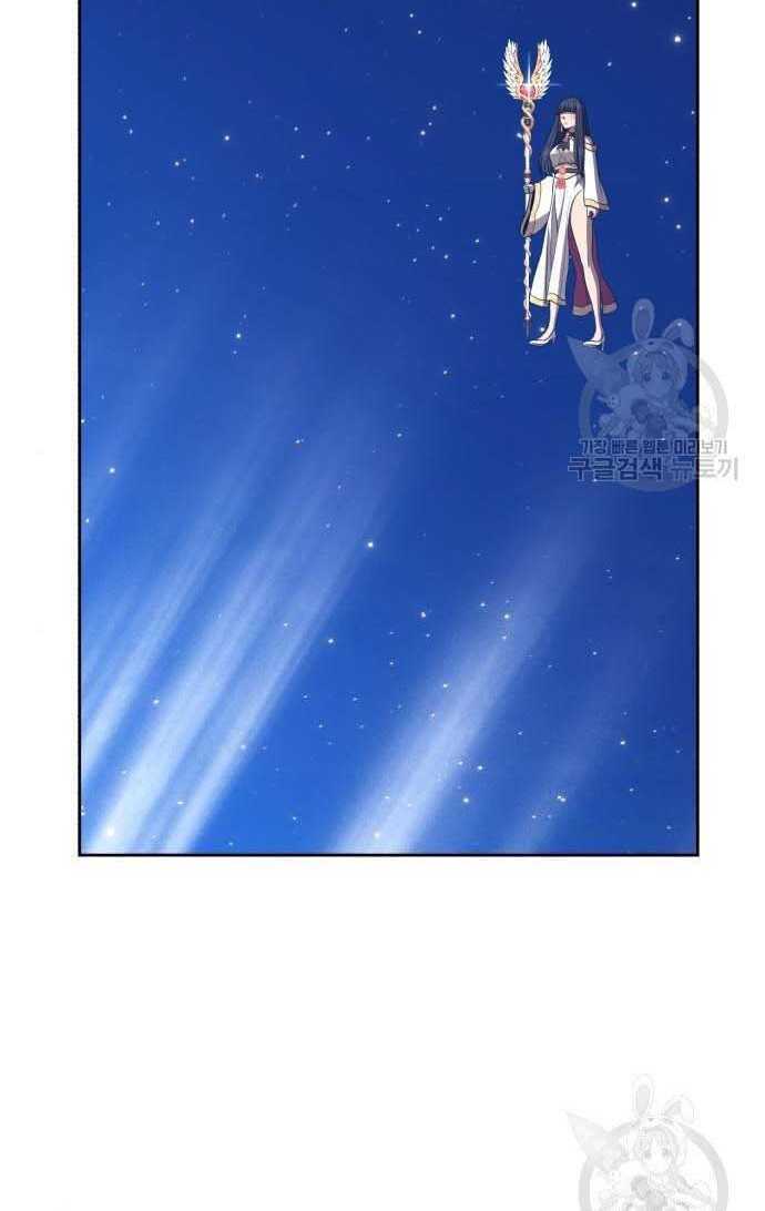 Gậy Gỗ Cấp 99+ - Chapter 33.5 - Page 100