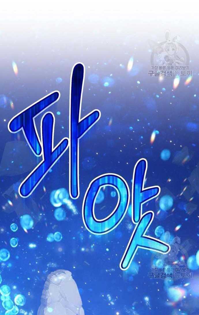 Gậy Gỗ Cấp 99+ - Chapter 33.5 - Page 104