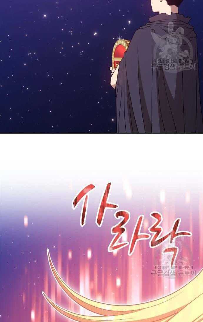 Gậy Gỗ Cấp 99+ - Chapter 33.5 - Page 113