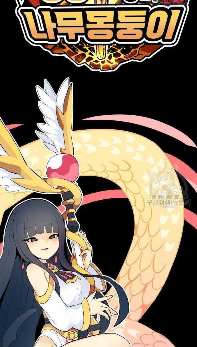 Gậy Gỗ Cấp 99+ - Chapter 33.5 - Page 153