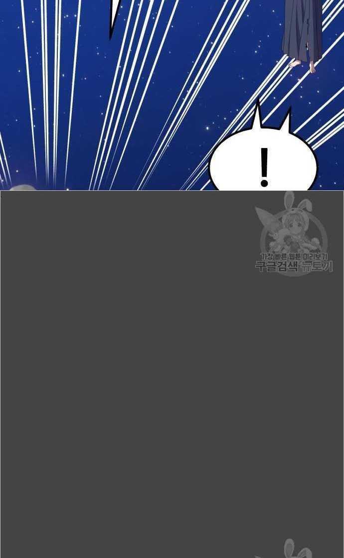 Gậy Gỗ Cấp 99+ - Chapter 33.5 - Page 23