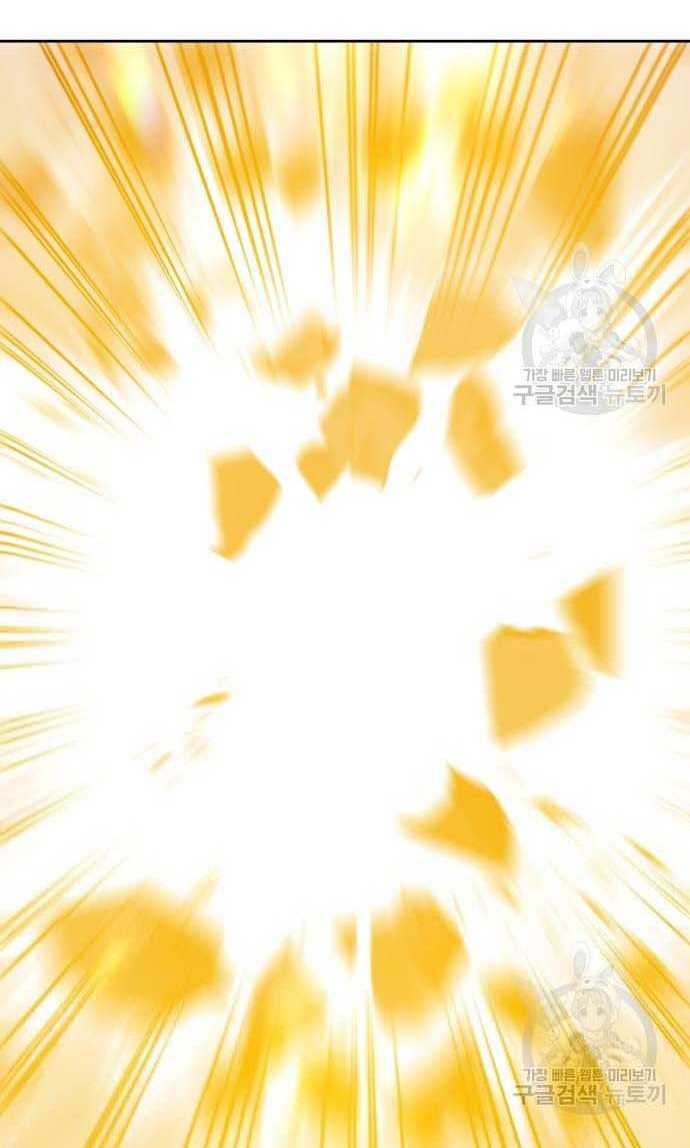 Gậy Gỗ Cấp 99+ - Chapter 33.5 - Page 3