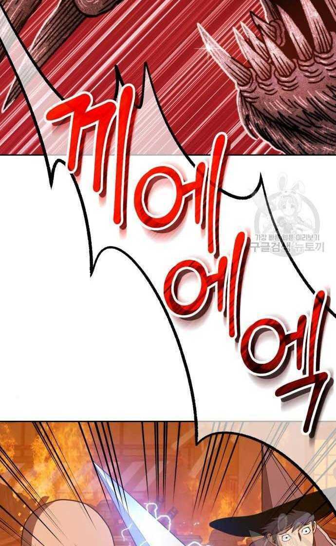 Gậy Gỗ Cấp 99+ - Chapter 33.5 - Page 48