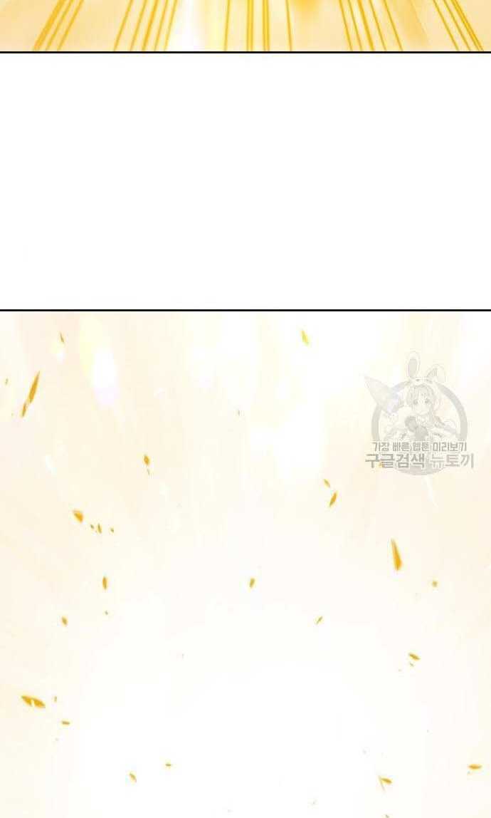 Gậy Gỗ Cấp 99+ - Chapter 33.5 - Page 4