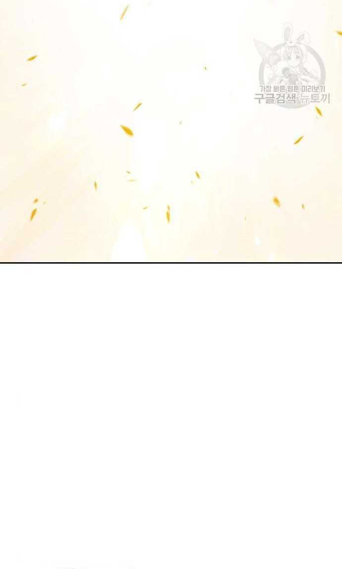 Gậy Gỗ Cấp 99+ - Chapter 33.5 - Page 5