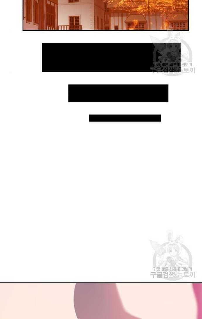 Gậy Gỗ Cấp 99+ - Chapter 33 - Page 110