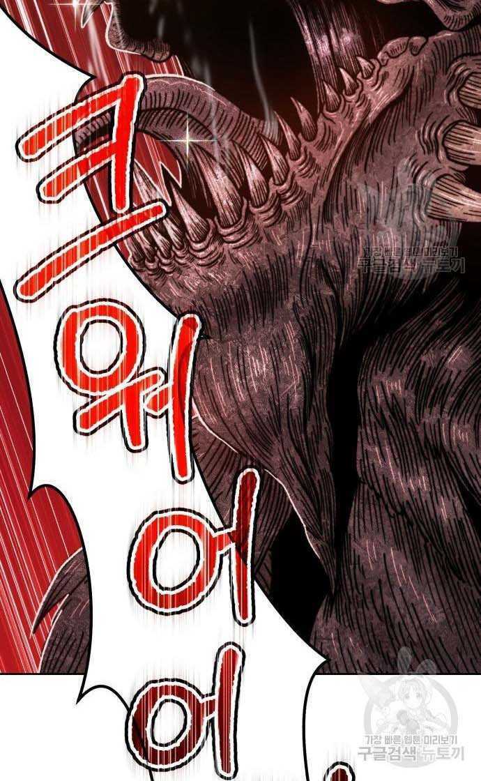 Gậy Gỗ Cấp 99+ - Chapter 33 - Page 24