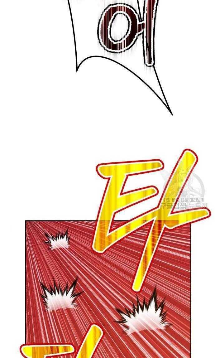 Gậy Gỗ Cấp 99+ - Chapter 33 - Page 25