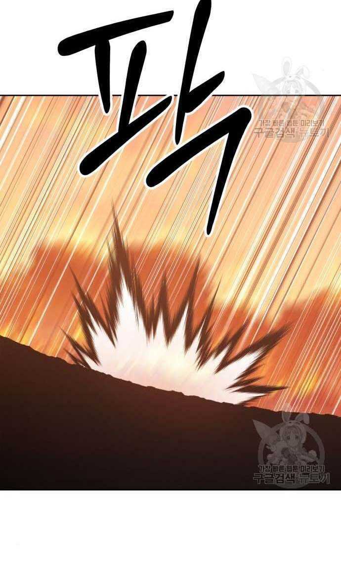 Gậy Gỗ Cấp 99+ - Chapter 33 - Page 29