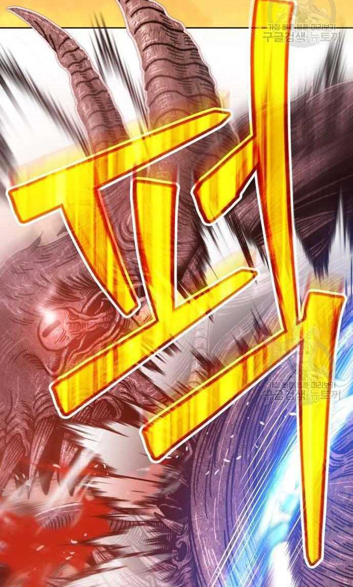 Gậy Gỗ Cấp 99+ - Chapter 33 - Page 31