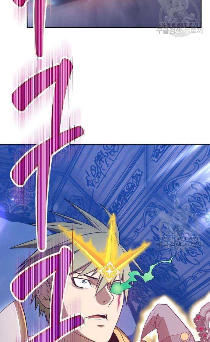 Gậy Gỗ Cấp 99+ - Chapter 33 - Page 3