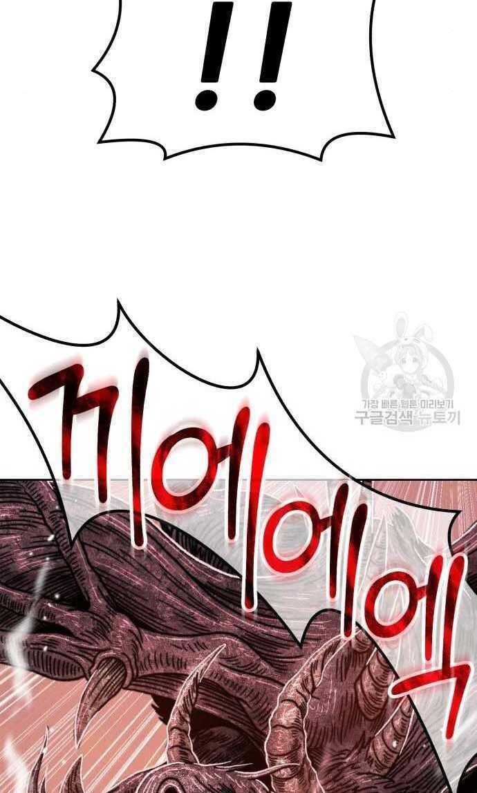 Gậy Gỗ Cấp 99+ - Chapter 33 - Page 47