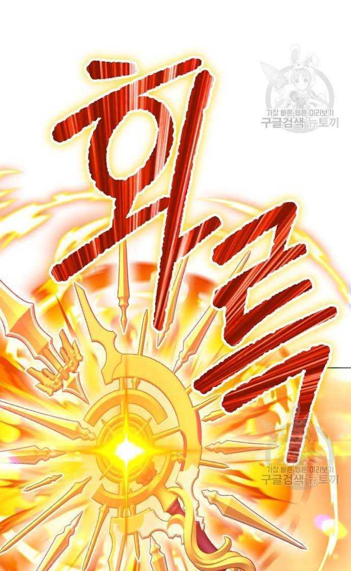 Gậy Gỗ Cấp 99+ - Chapter 33 - Page 51