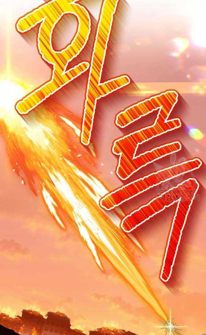 Gậy Gỗ Cấp 99+ - Chapter 33 - Page 55