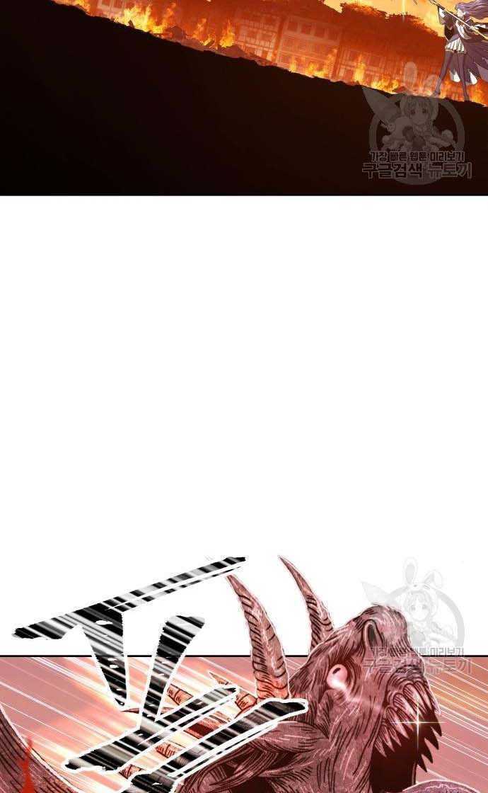 Gậy Gỗ Cấp 99+ - Chapter 33 - Page 56