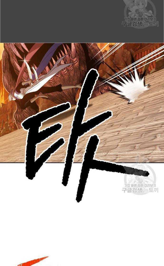 Gậy Gỗ Cấp 99+ - Chapter 33 - Page 88