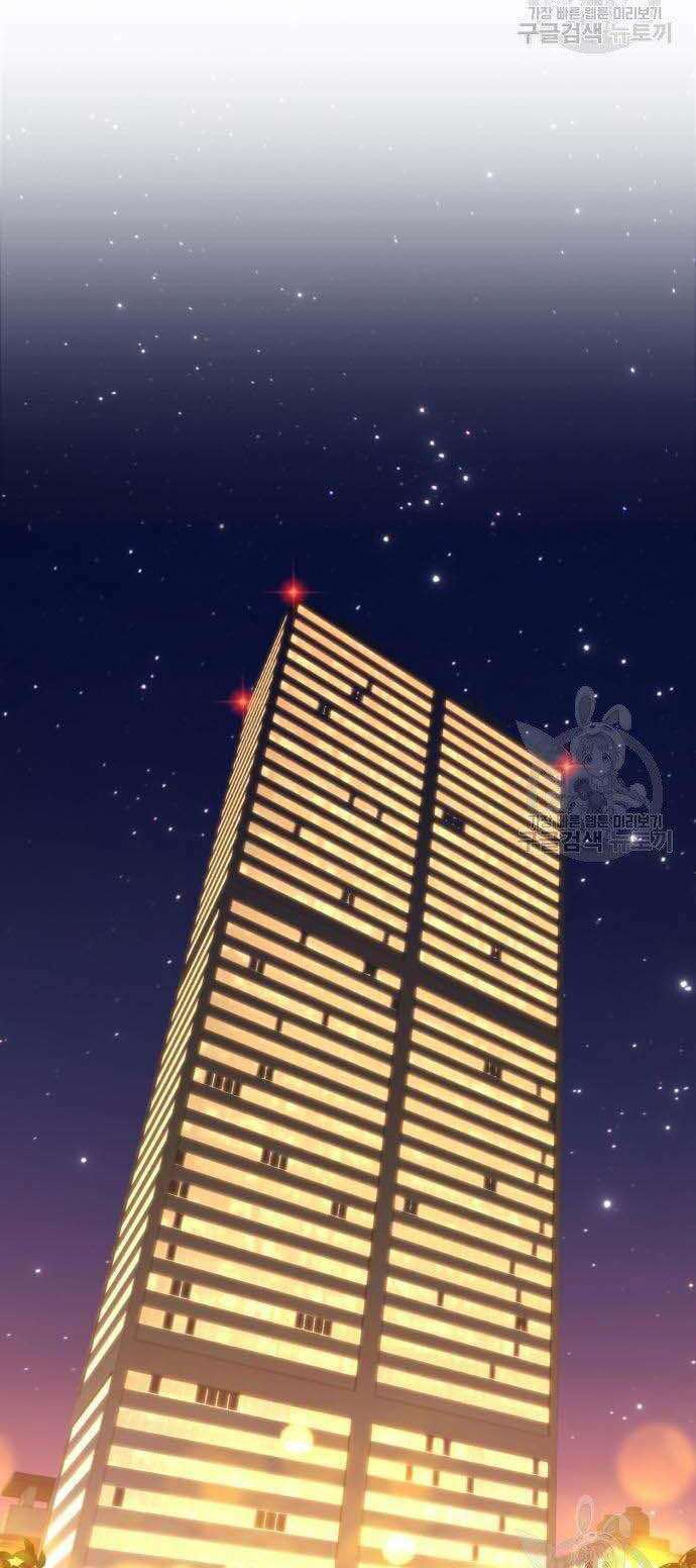 Gậy Gỗ Cấp 99+ - Chapter 34.5 - Page 34