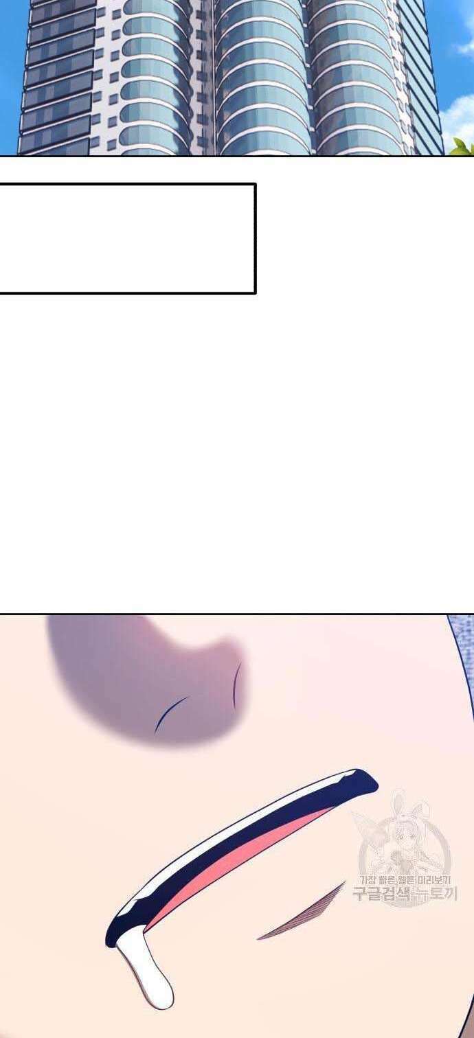 Gậy Gỗ Cấp 99+ - Chapter 34 - Page 15