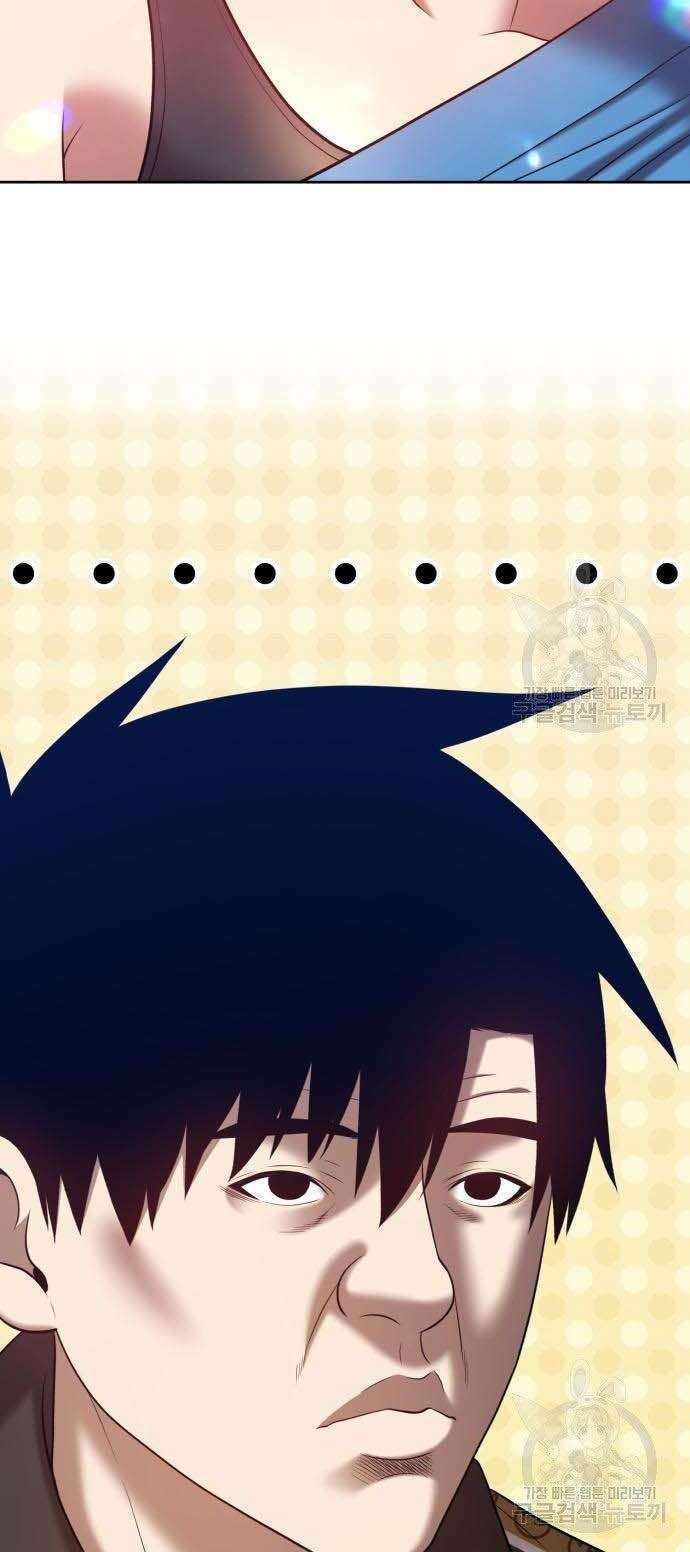 Gậy Gỗ Cấp 99+ - Chapter 34 - Page 49