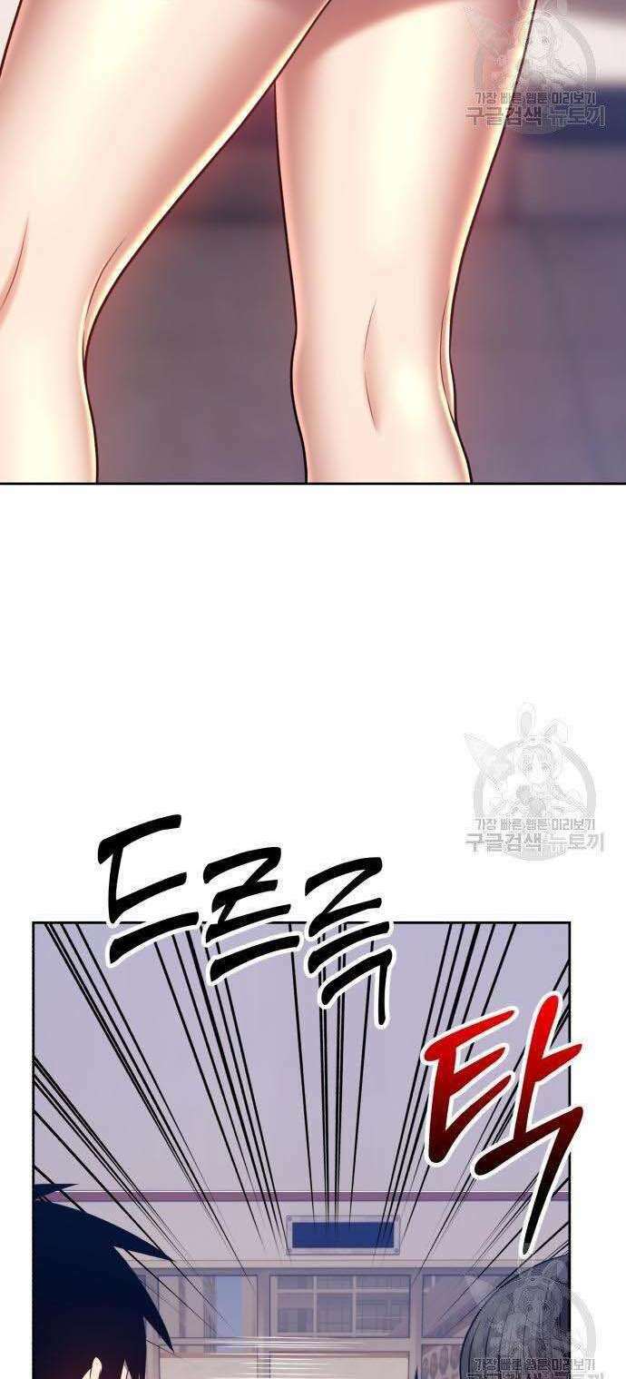 Gậy Gỗ Cấp 99+ - Chapter 34 - Page 97