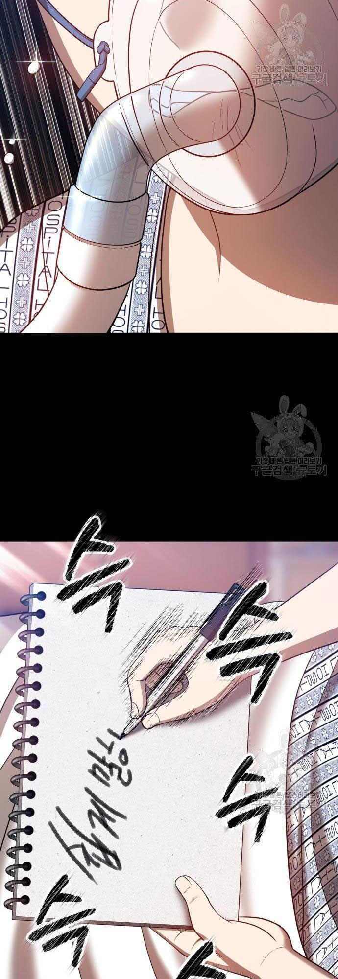 Gậy Gỗ Cấp 99+ - Chapter 35.5 - Page 28