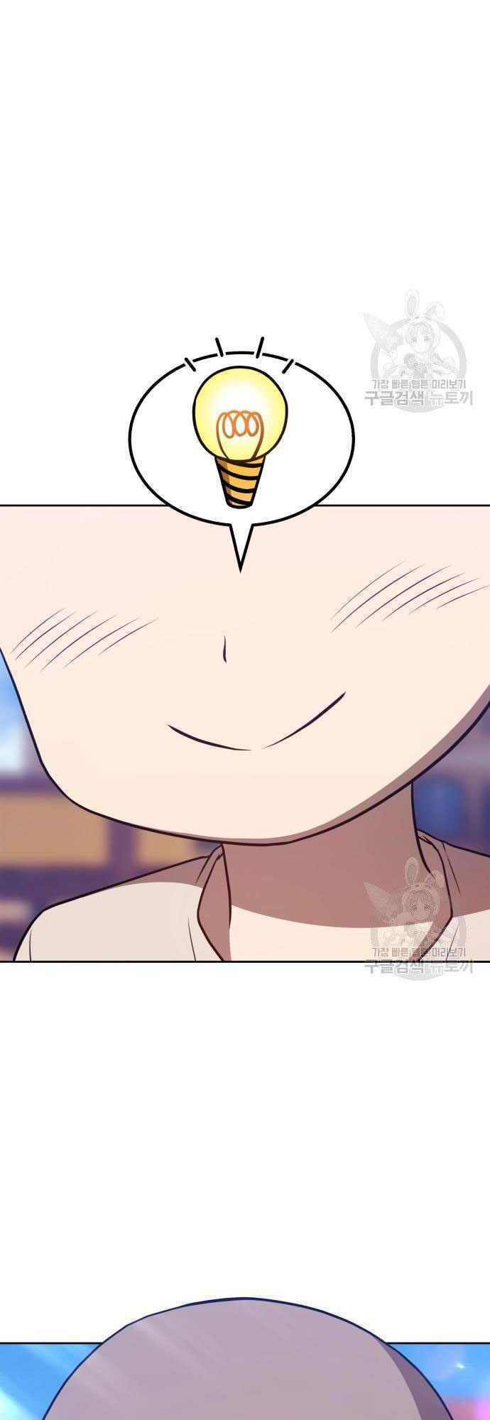 Gậy Gỗ Cấp 99+ - Chapter 35 - Page 60