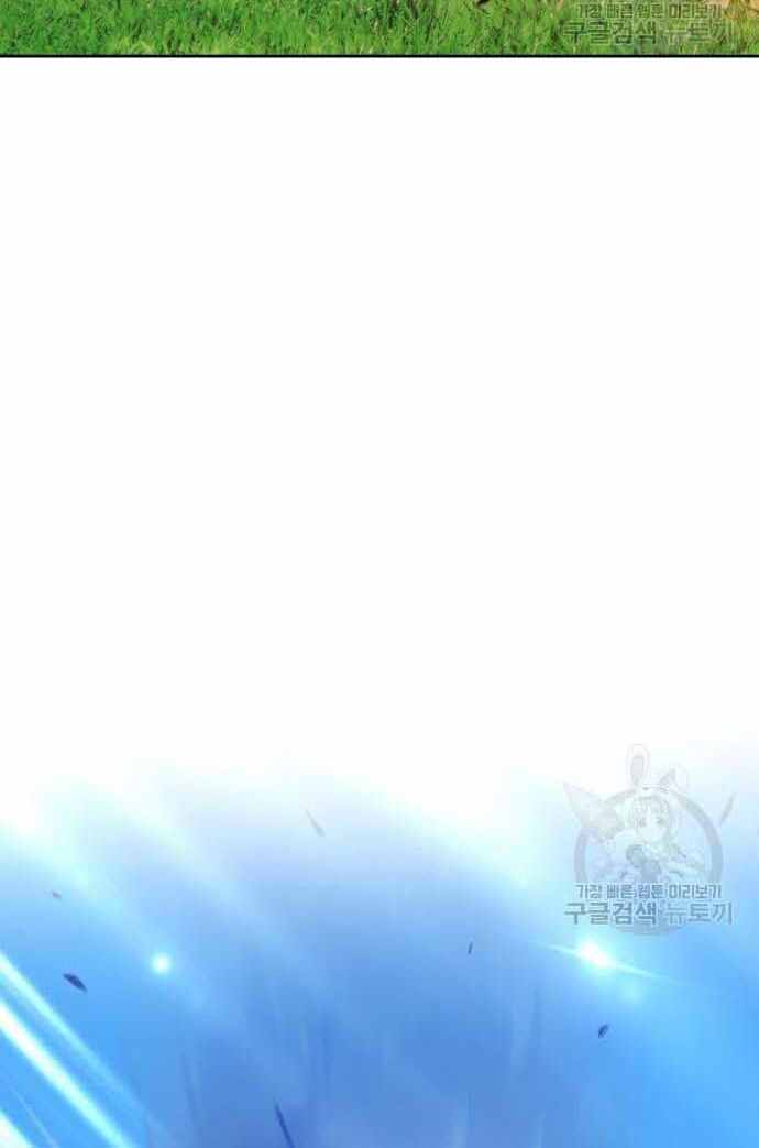 Gậy Gỗ Cấp 99+ - Chapter 36.5 - Page 113