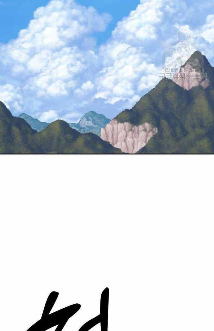 Gậy Gỗ Cấp 99+ - Chapter 36 - Page 41