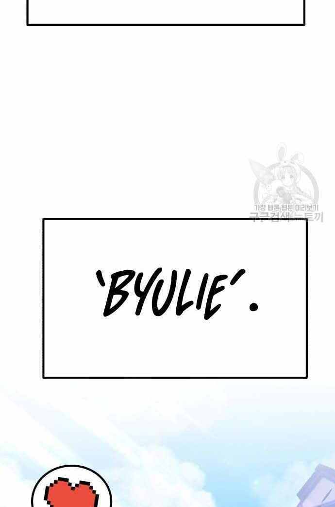 Gậy Gỗ Cấp 99+ - Chapter 36 - Page 73