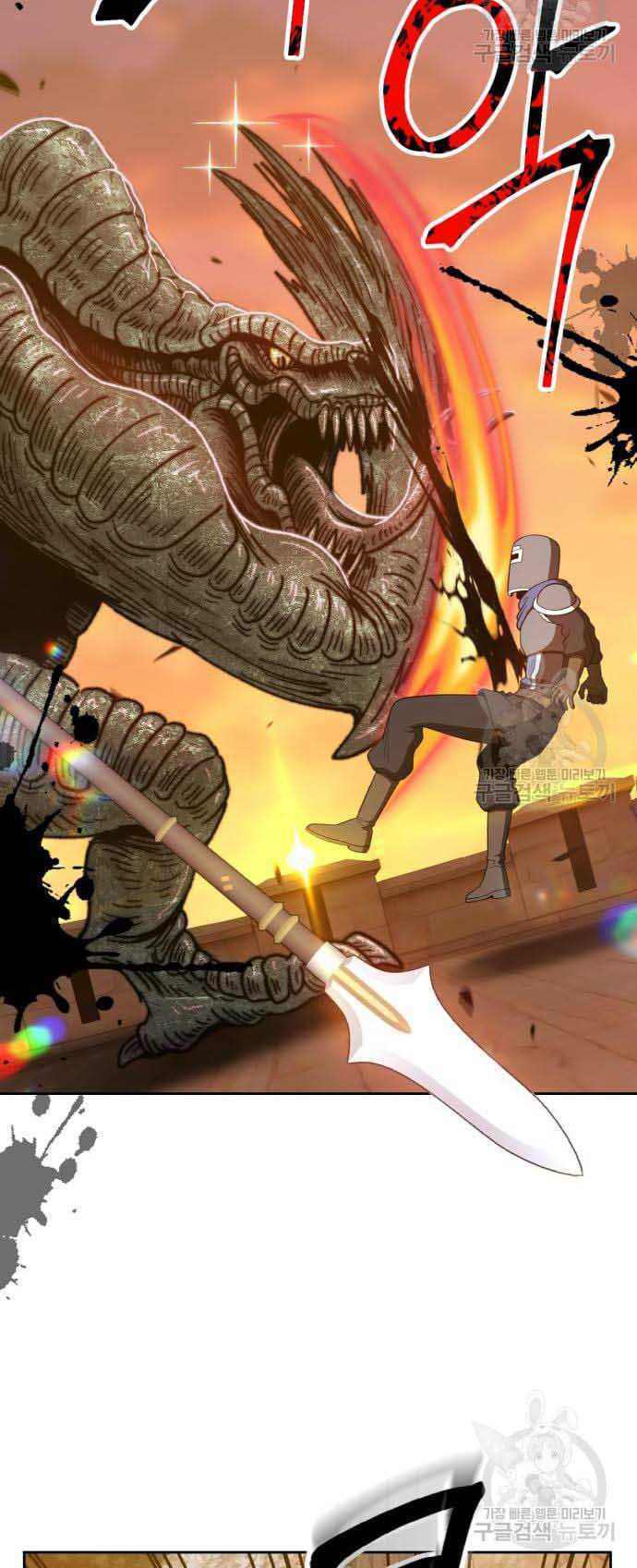 Gậy Gỗ Cấp 99+ - Chapter 37.5 - Page 21