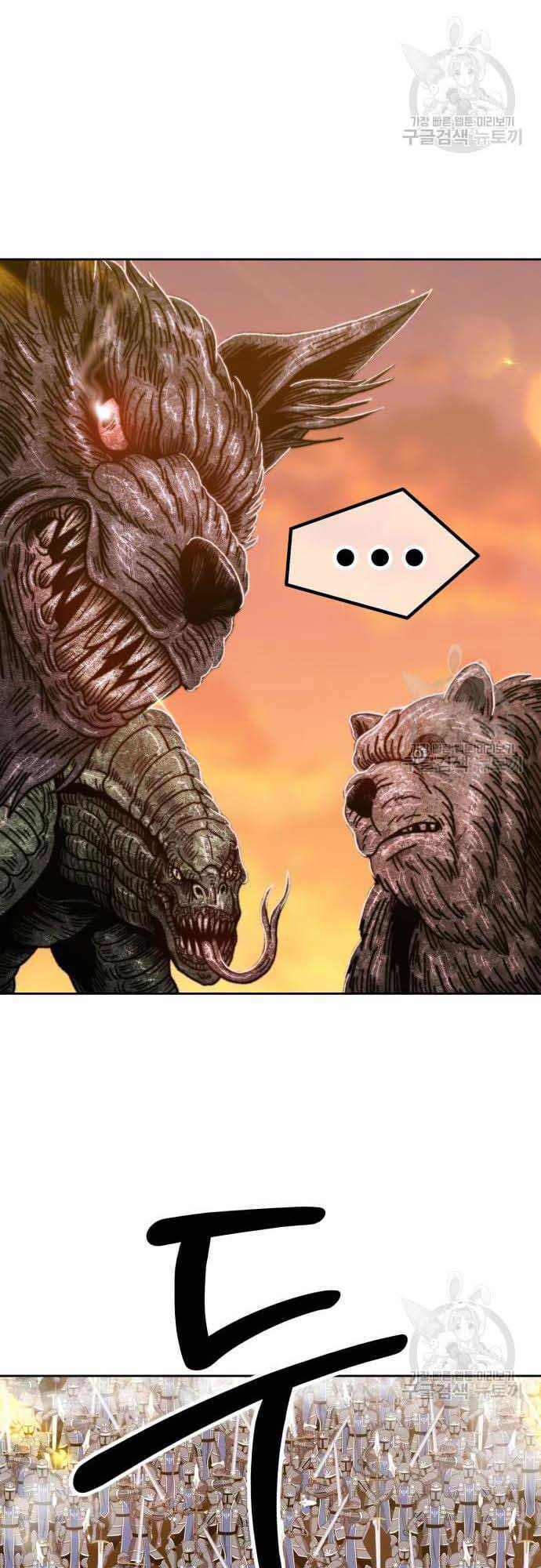 Gậy Gỗ Cấp 99+ - Chapter 37.5 - Page 24