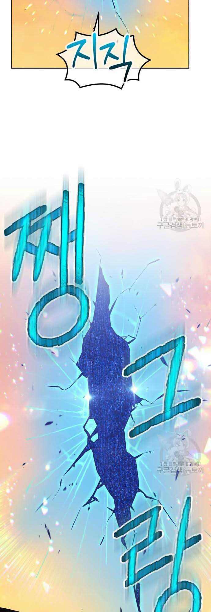 Gậy Gỗ Cấp 99+ - Chapter 37.5 - Page 73
