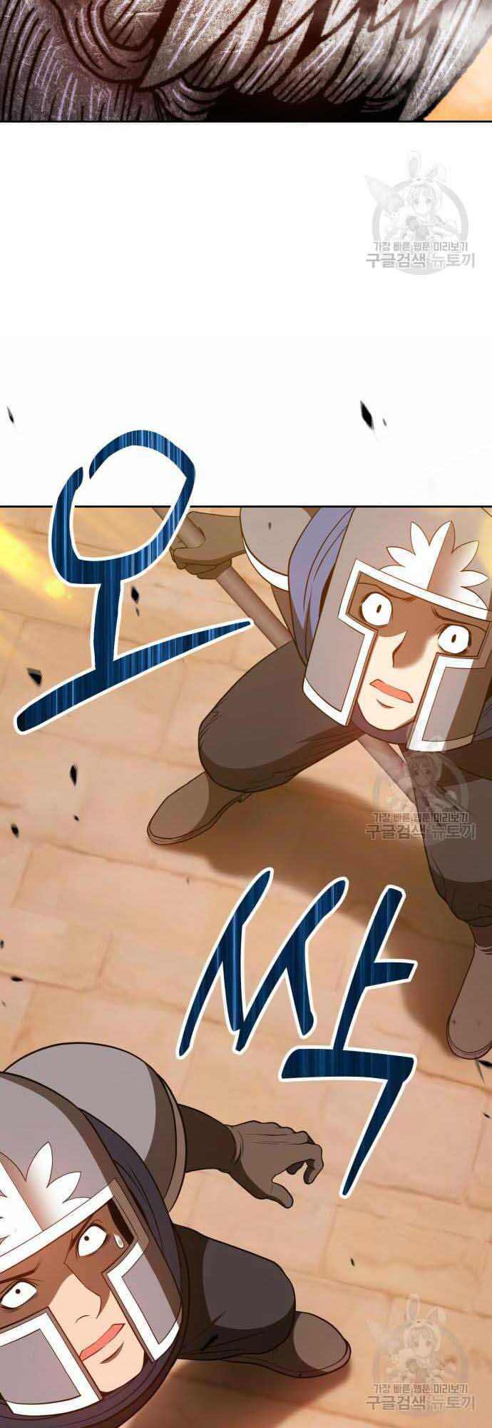 Gậy Gỗ Cấp 99+ - Chapter 37.5 - Page 8