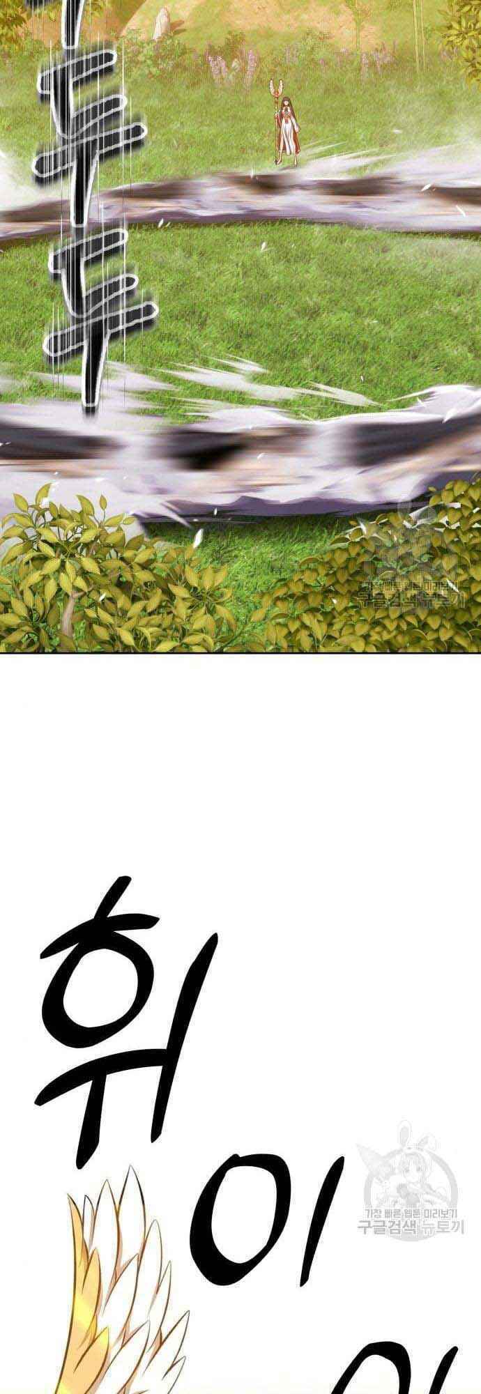 Gậy Gỗ Cấp 99+ - Chapter 38.5 - Page 69