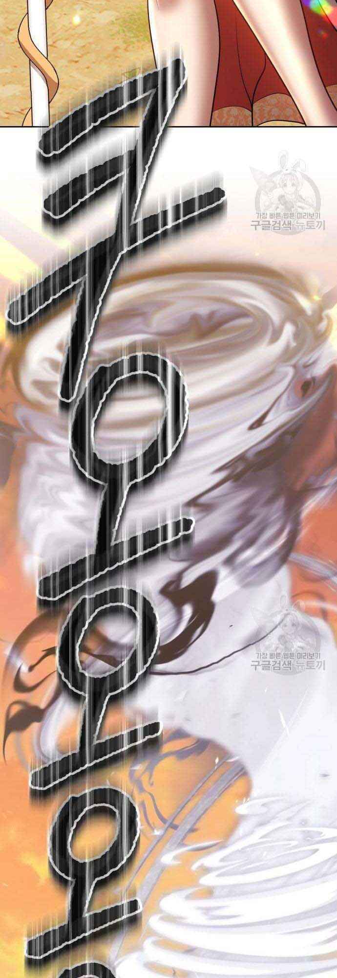 Gậy Gỗ Cấp 99+ - Chapter 38.5 - Page 71