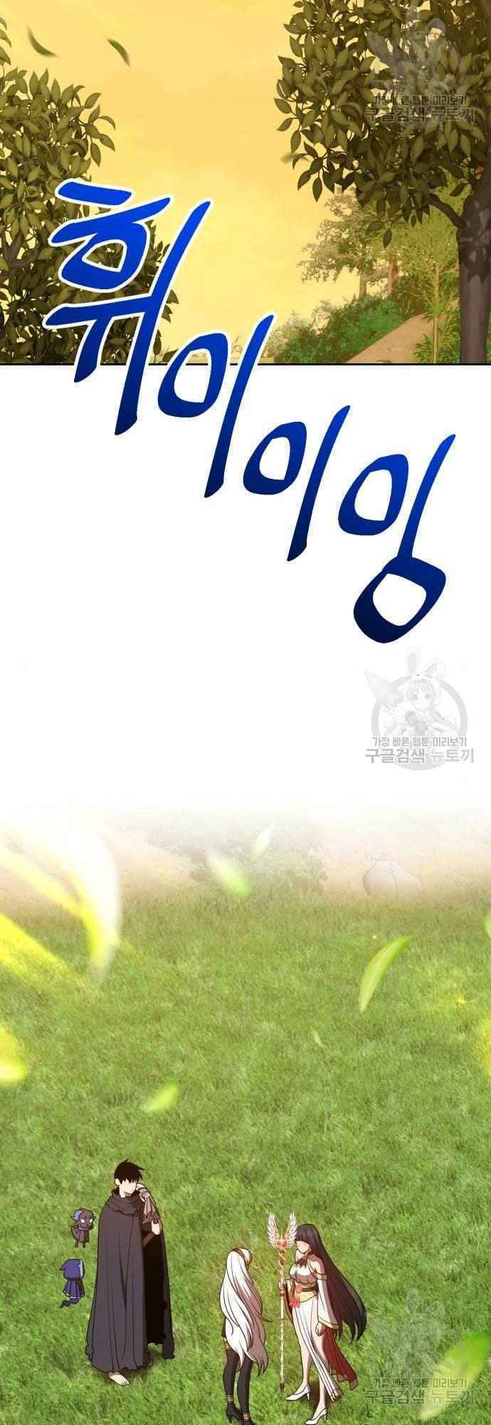 Gậy Gỗ Cấp 99+ - Chapter 38 - Page 17